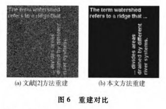 多幅图像的同步加密如何利用距离复用实现